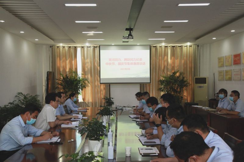 
				   
					“中秋國慶”有提醒 廉潔過節(jié)弦緊繃——黃河、騰躍同力紀委開展中秋、國慶節(jié)前廉政談話
				 
