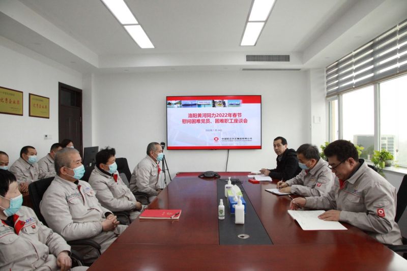 
				   
					洛陽黃河同力、三門峽騰躍同力召開慰問困難黨員、困難職工座談會
				 