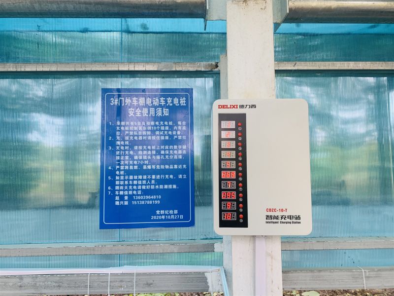 
				   
					安裝集中充電裝置，消除消防安全隱患
				 