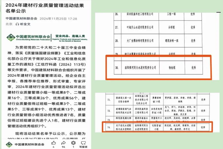 喜訊！黃河同力斬獲2項榮譽！
